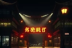 回声十二秒悬疑短片画面，空旷走廊尽头一道门缝透出的光